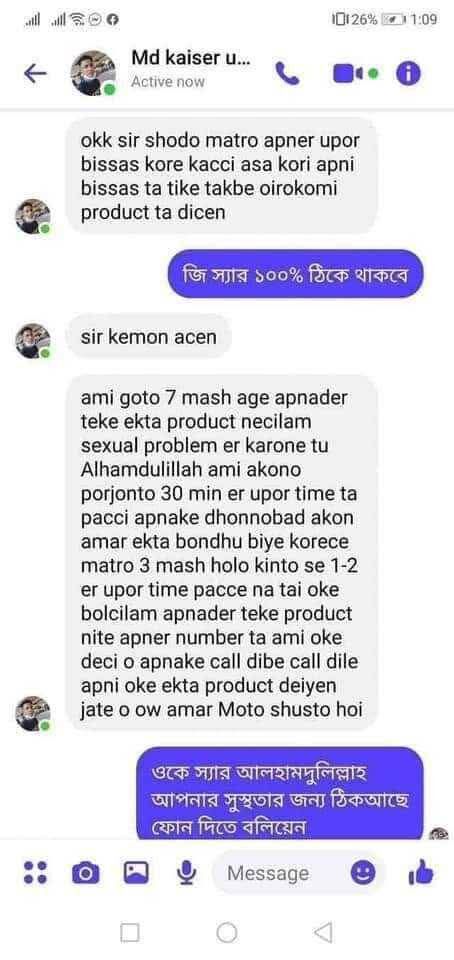 গ্রাহকের মতামত