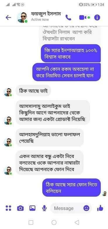 গ্রাহকের মতামত